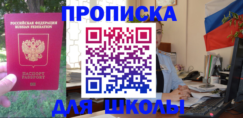 прописка паспорт в Закаменске